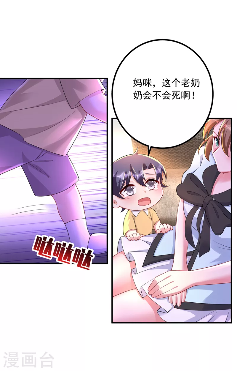 第440话 一切是我咎由自取 第33页