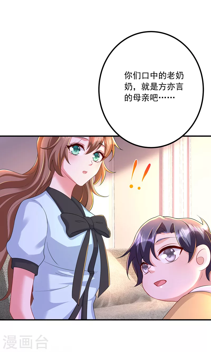 第440话 一切是我咎由自取 第34页