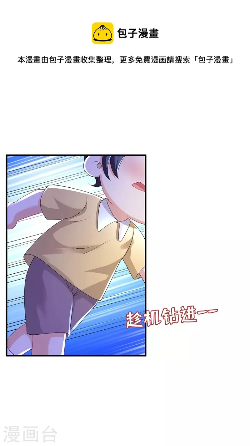 第439话 亦言一直在骗我！ 第1页