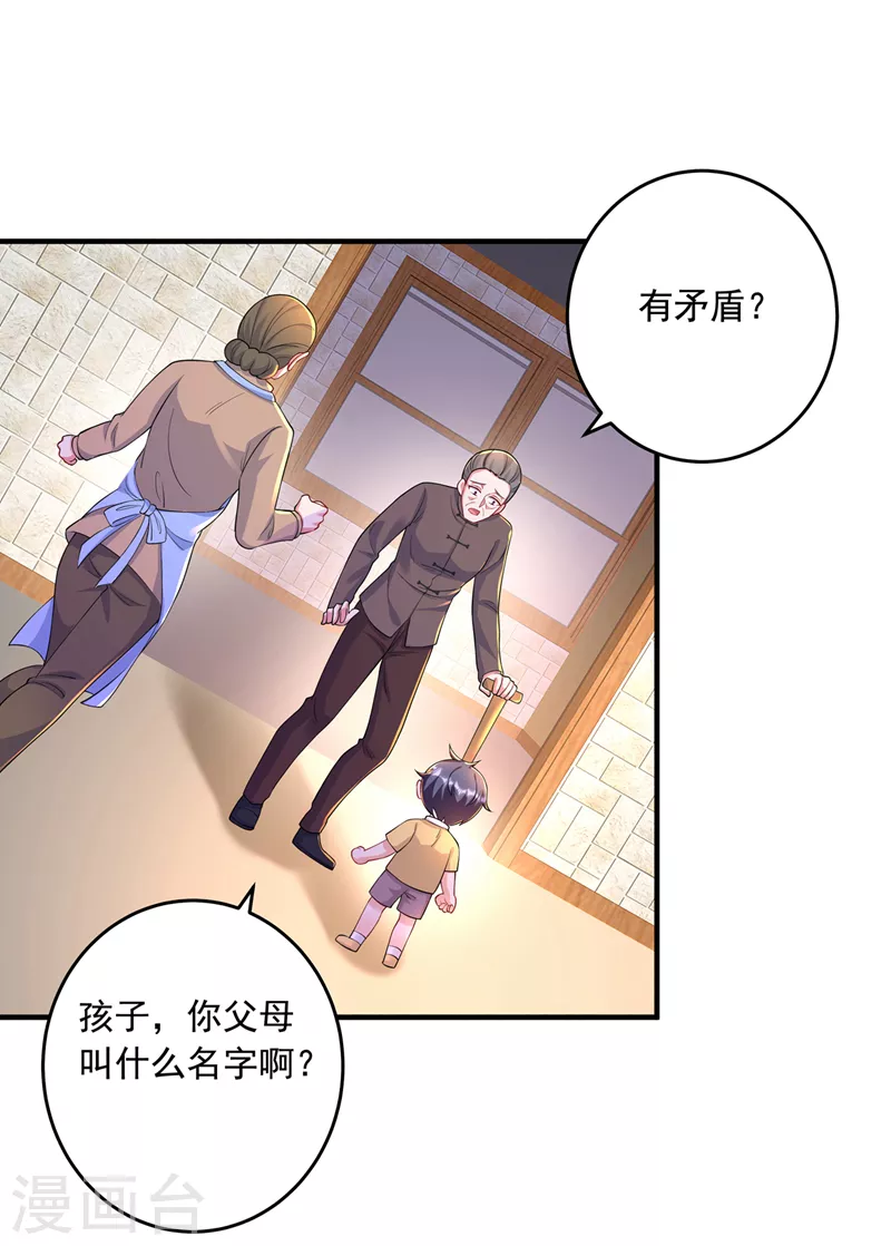 第439话 亦言一直在骗我！ 第7页