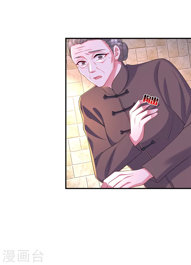 第439话 亦言一直在骗我！ 第11页