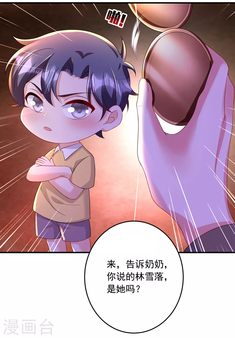 第439话 亦言一直在骗我！ 第12页