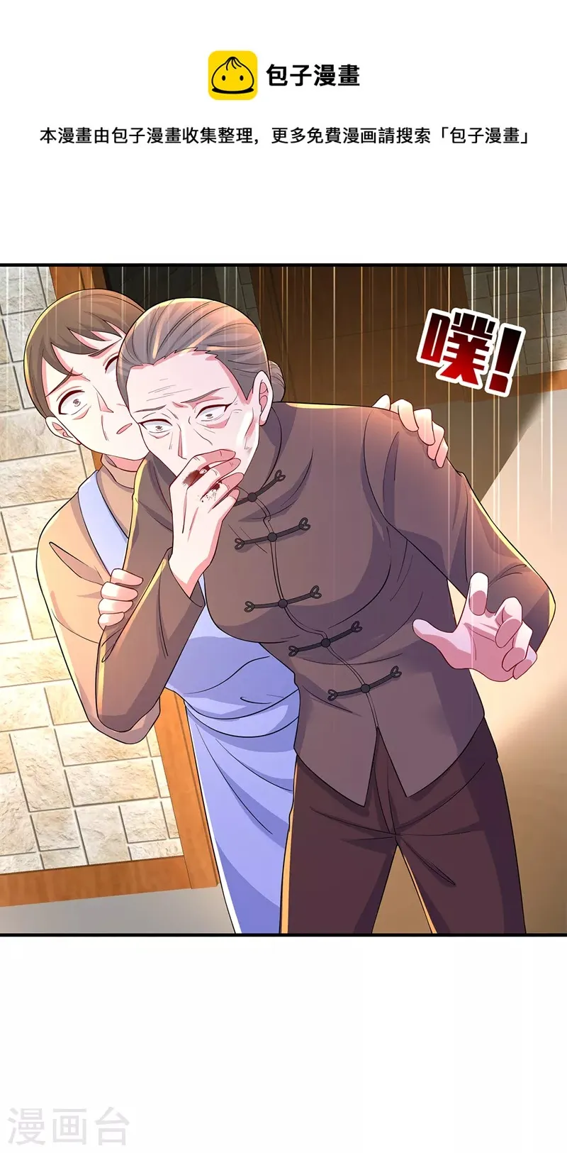 第439话 亦言一直在骗我！ 第16页