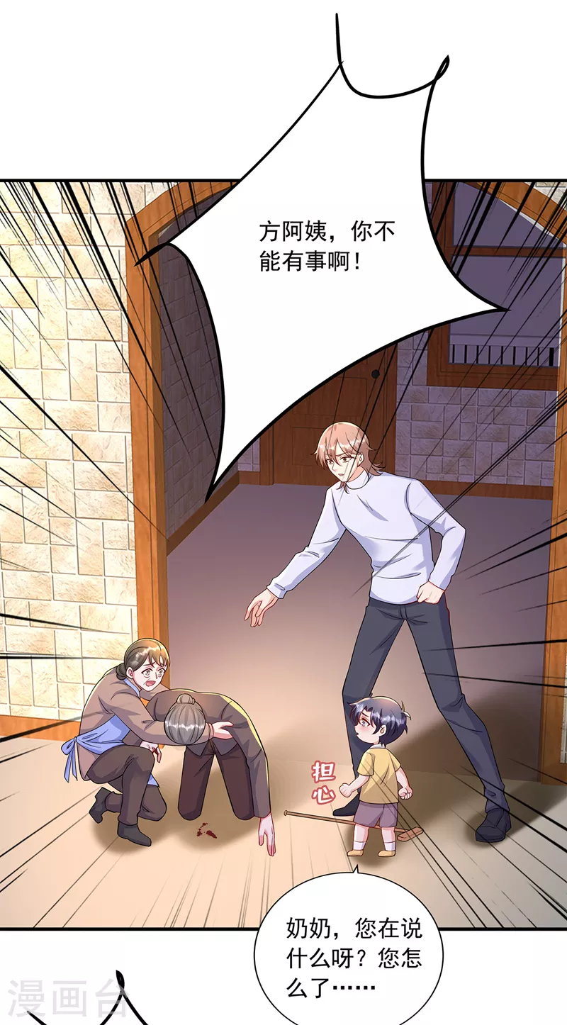 第439话 亦言一直在骗我！ 第17页