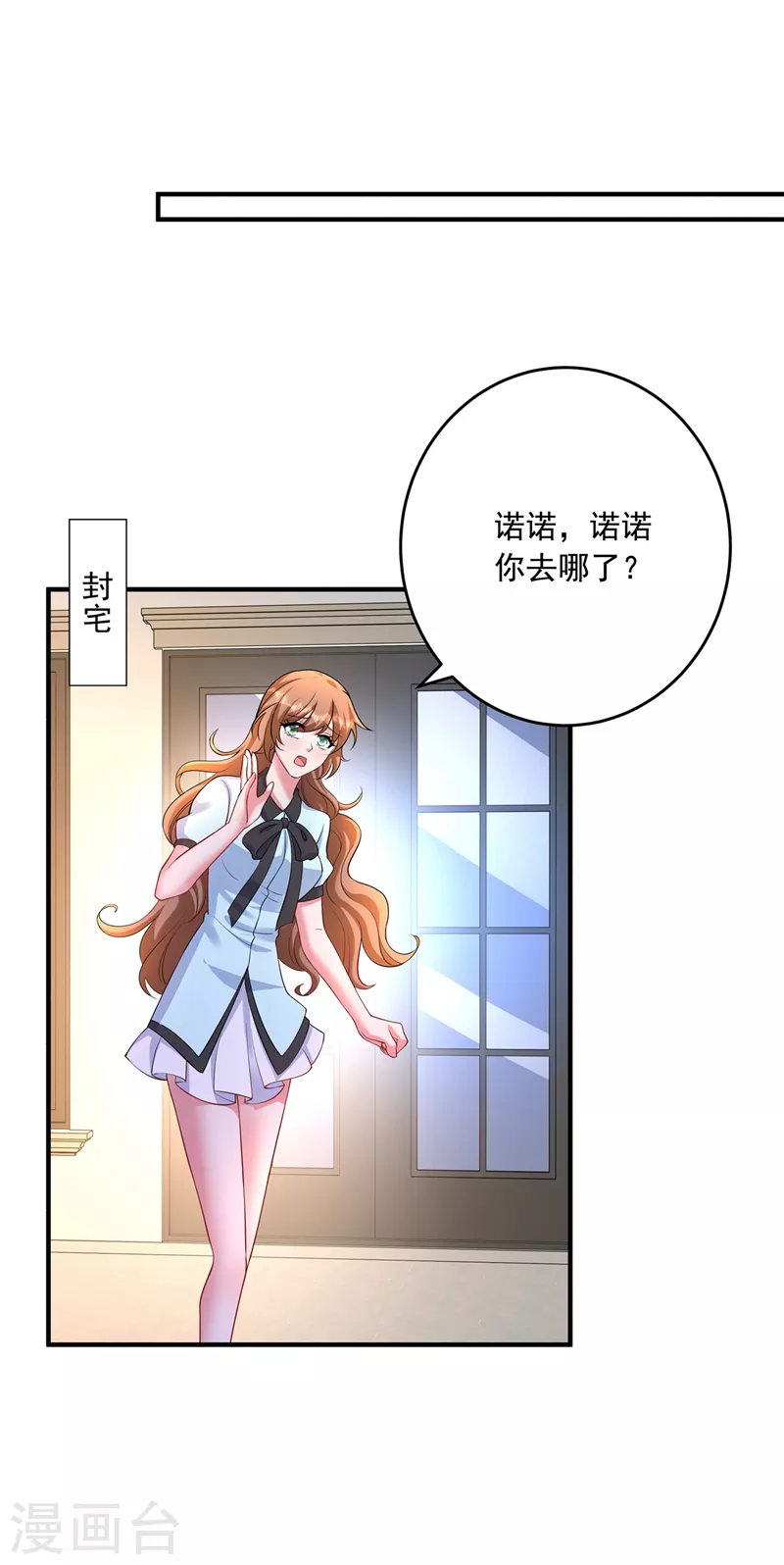 第439话 亦言一直在骗我！ 第19页