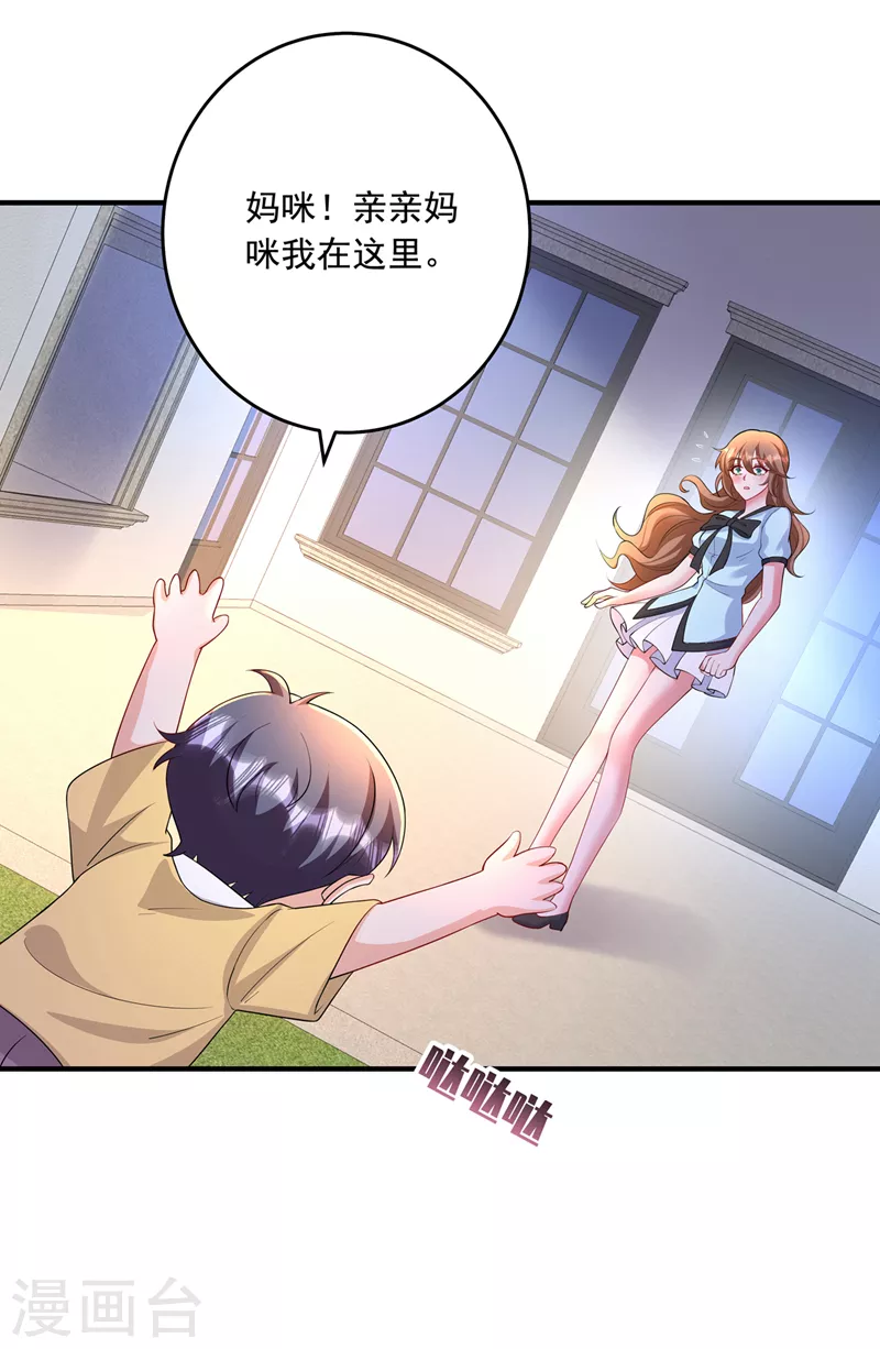 第439话 亦言一直在骗我！ 第20页