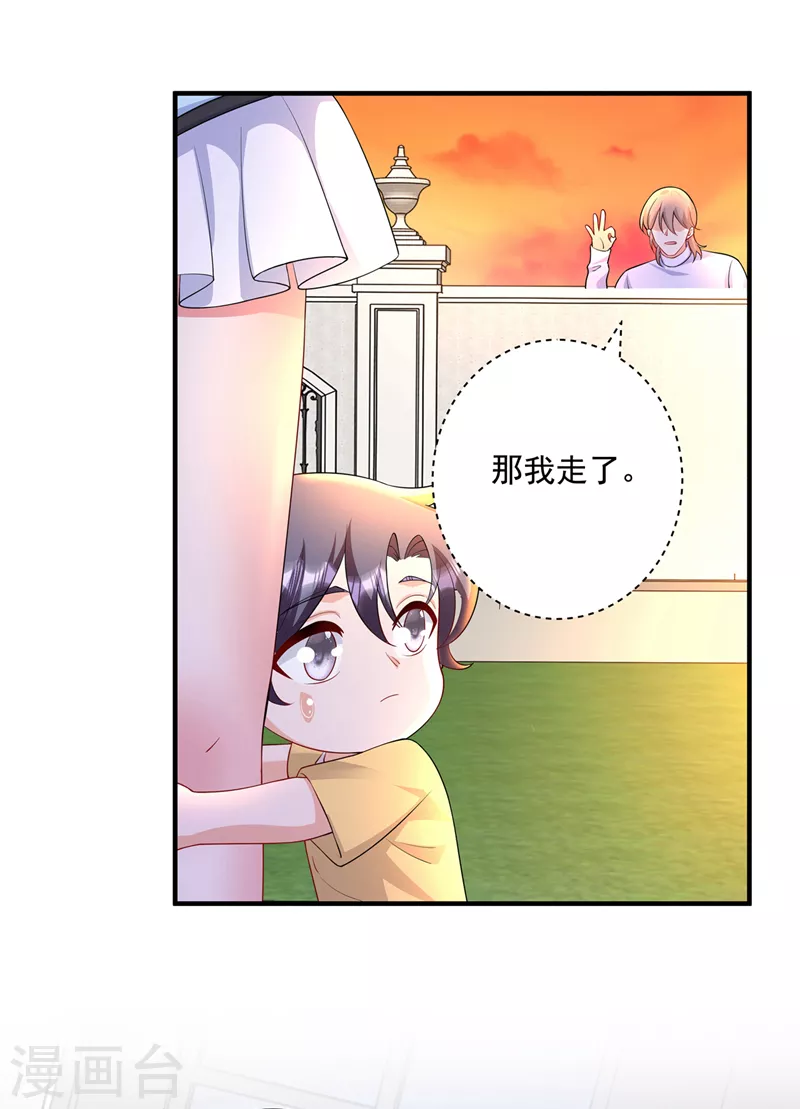 第439话 亦言一直在骗我！ 第21页