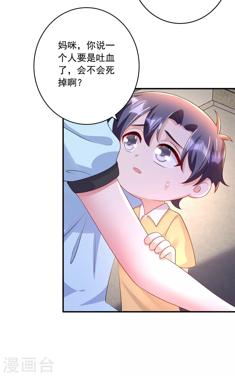 第439话 亦言一直在骗我！ 第23页