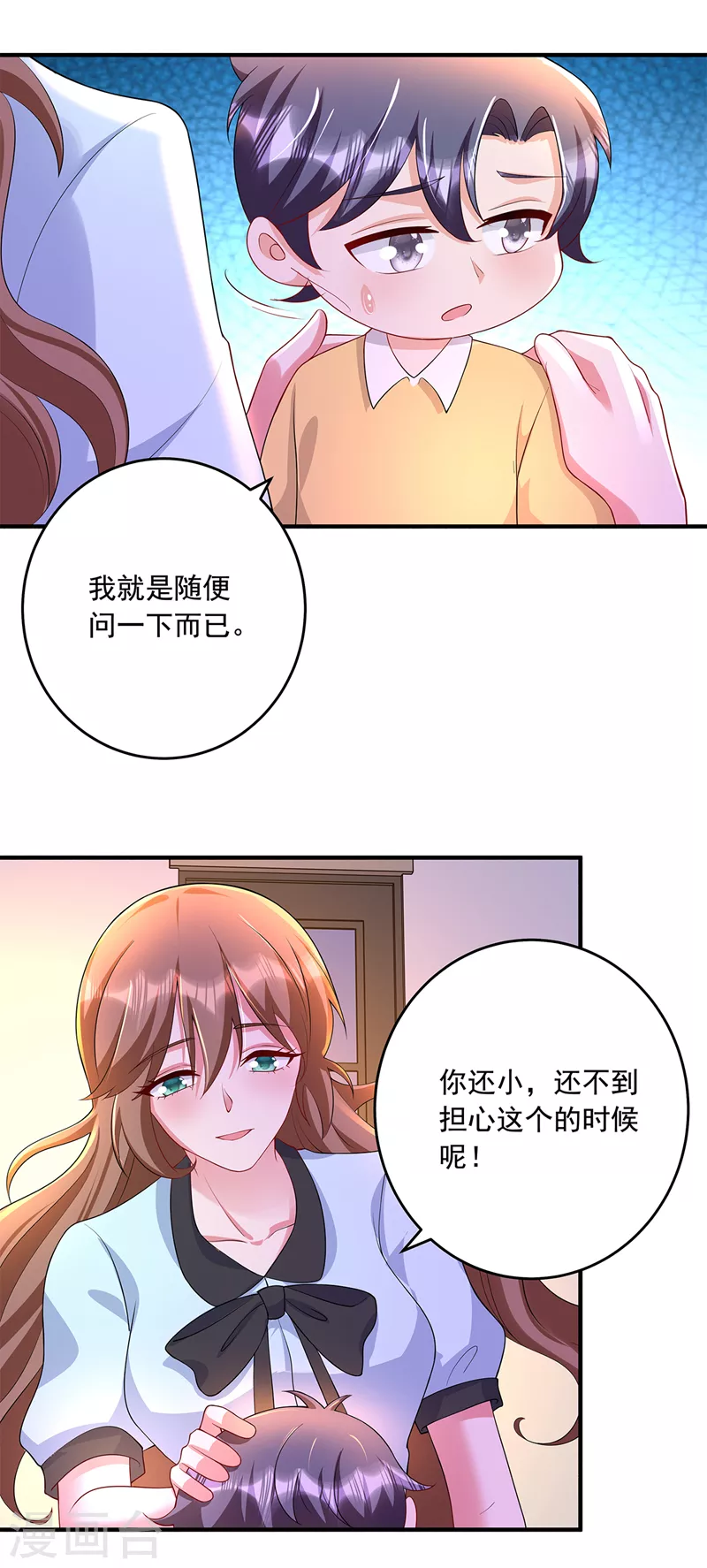 第439话 亦言一直在骗我！ 第25页