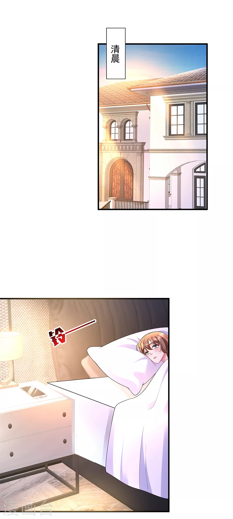 第439话 亦言一直在骗我！ 第27页