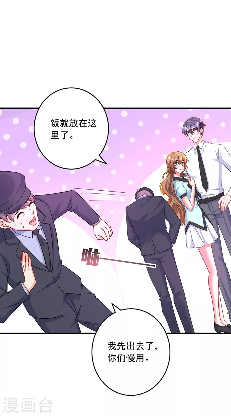 第438话 老八，带我去找他 第3页