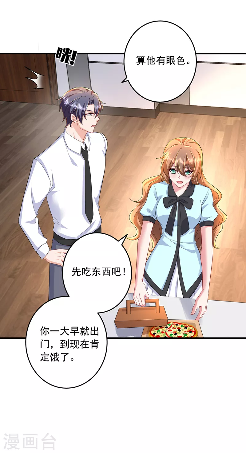 第438话 老八，带我去找他 第4页