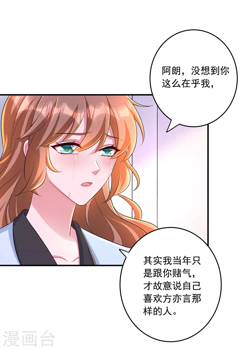 第438话 老八，带我去找他 第6页