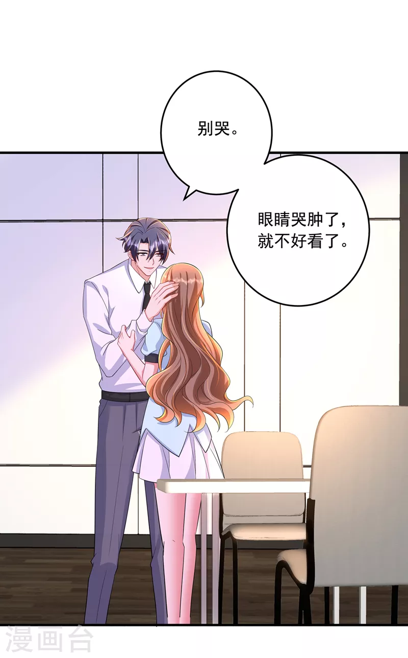 第438话 老八，带我去找他 第8页