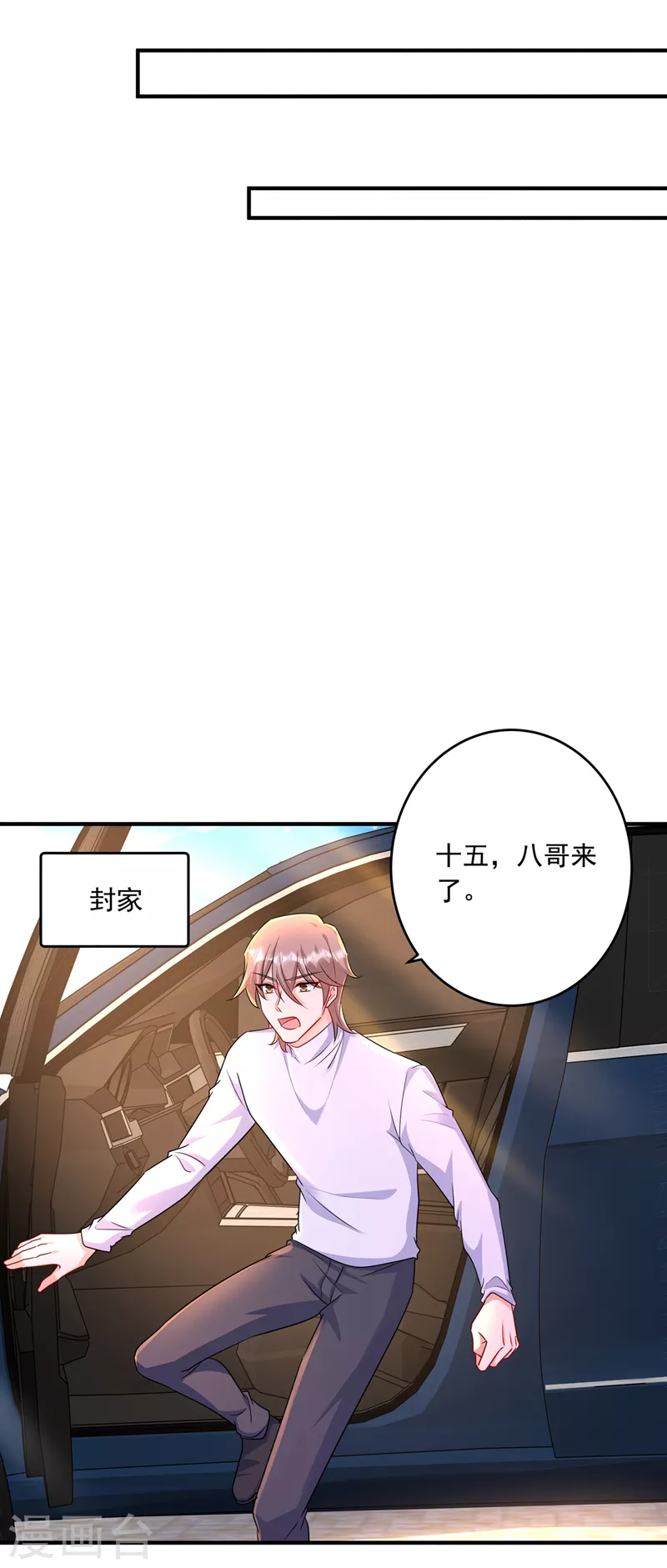 第438话 老八，带我去找他 第12页