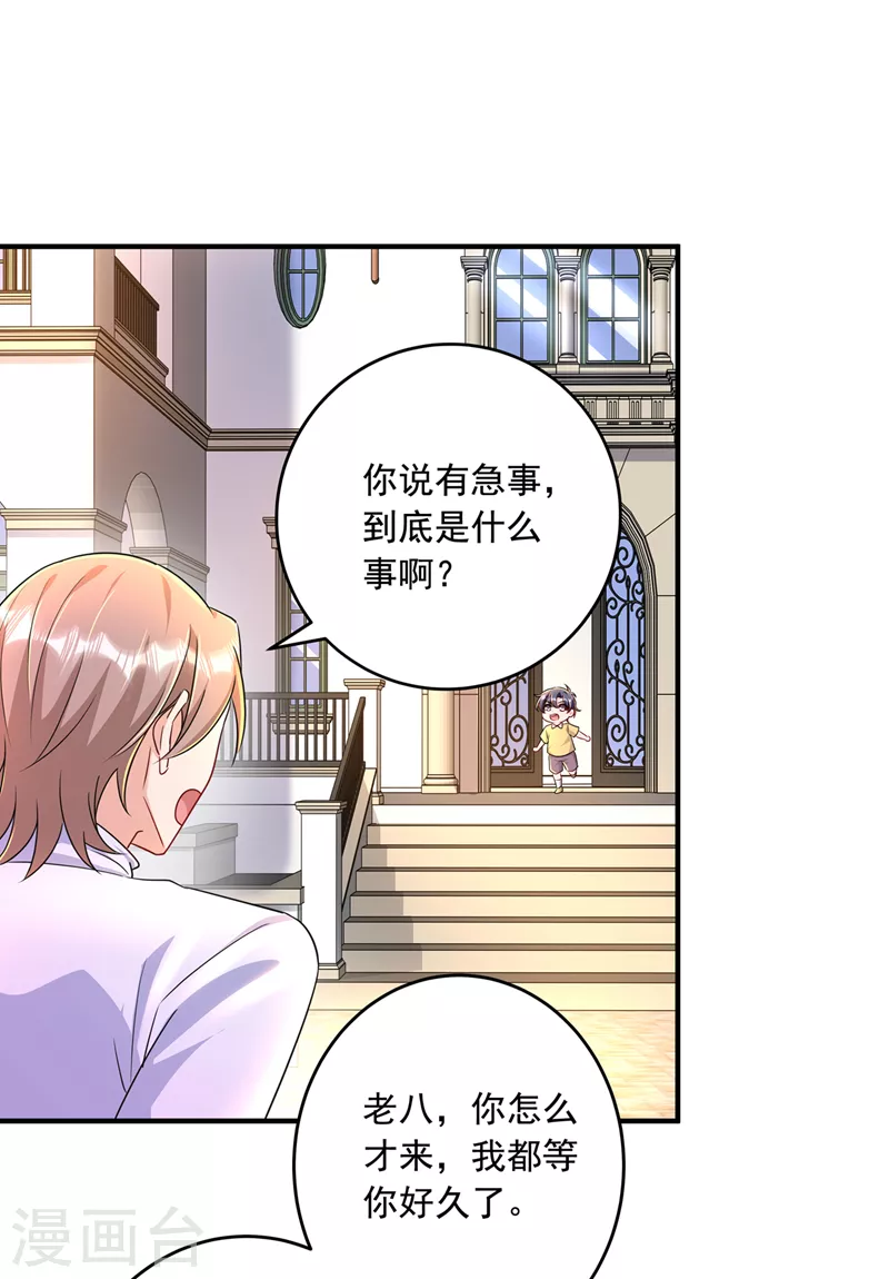 第438话 老八，带我去找他 第13页