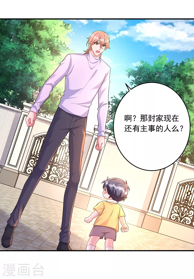 第438话 老八，带我去找他 第15页