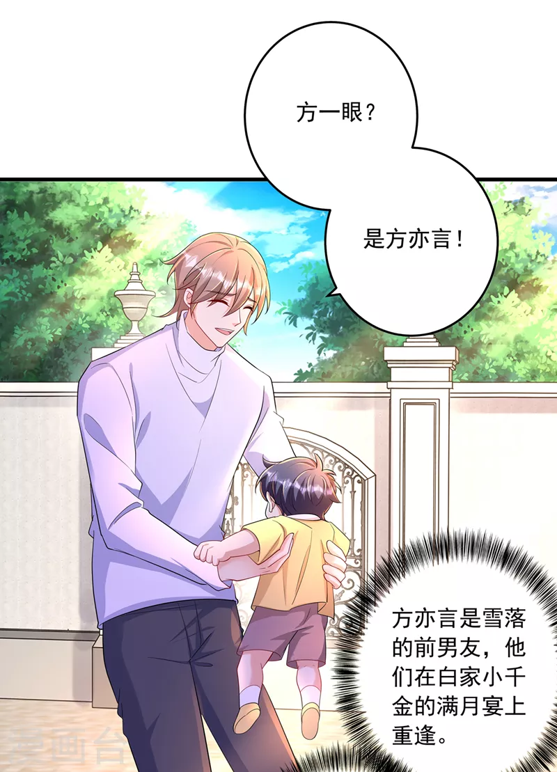 第438话 老八，带我去找他 第19页