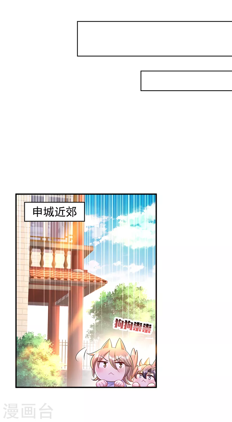 第438话 老八，带我去找他 第23页