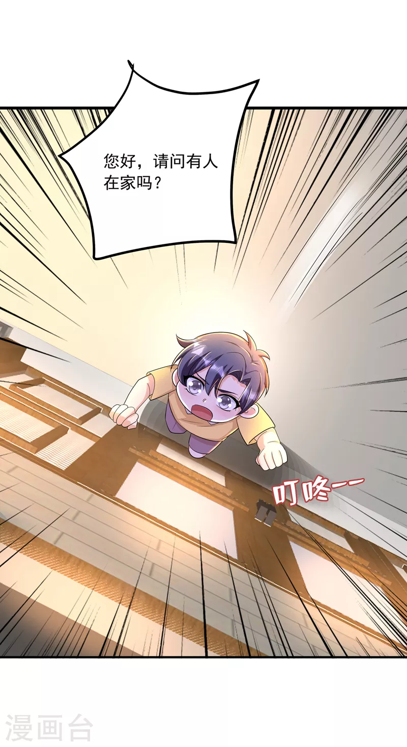 第438话 老八，带我去找他 第25页