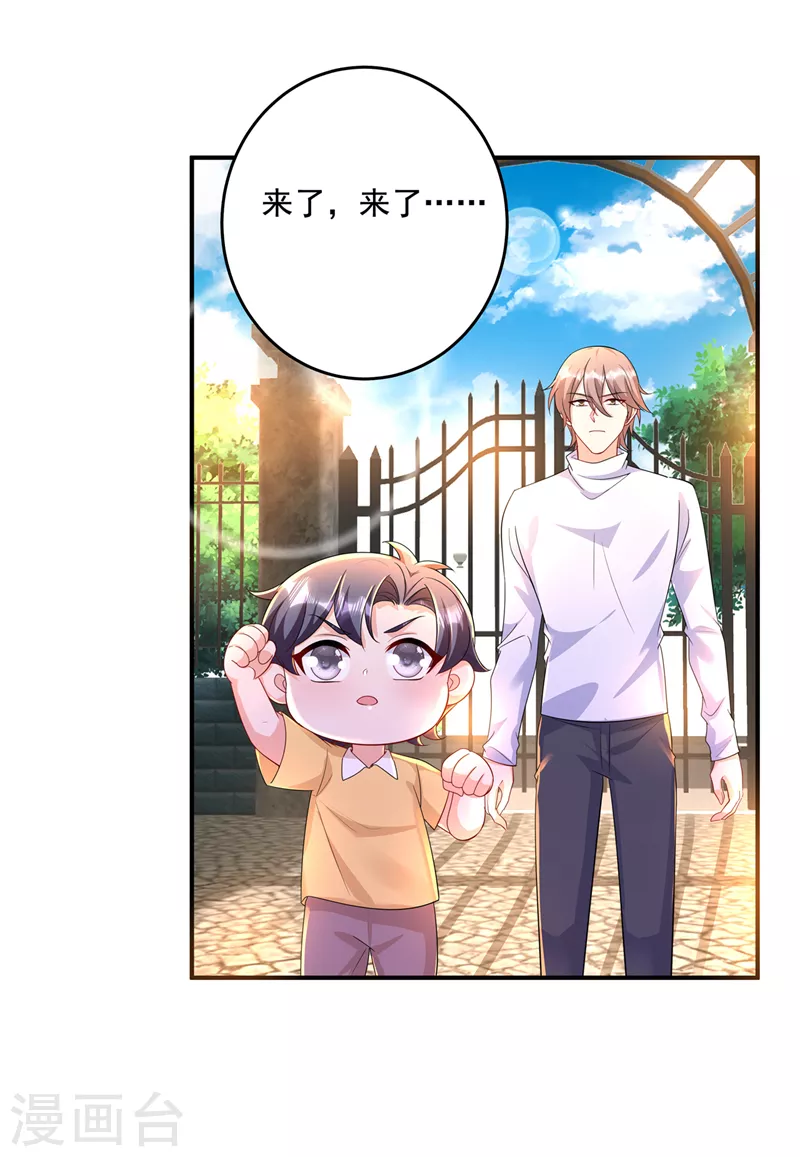 第438话 老八，带我去找他 第26页
