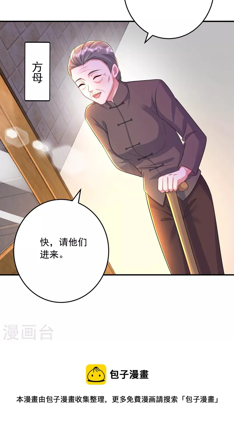 第438话 老八，带我去找他 第29页
