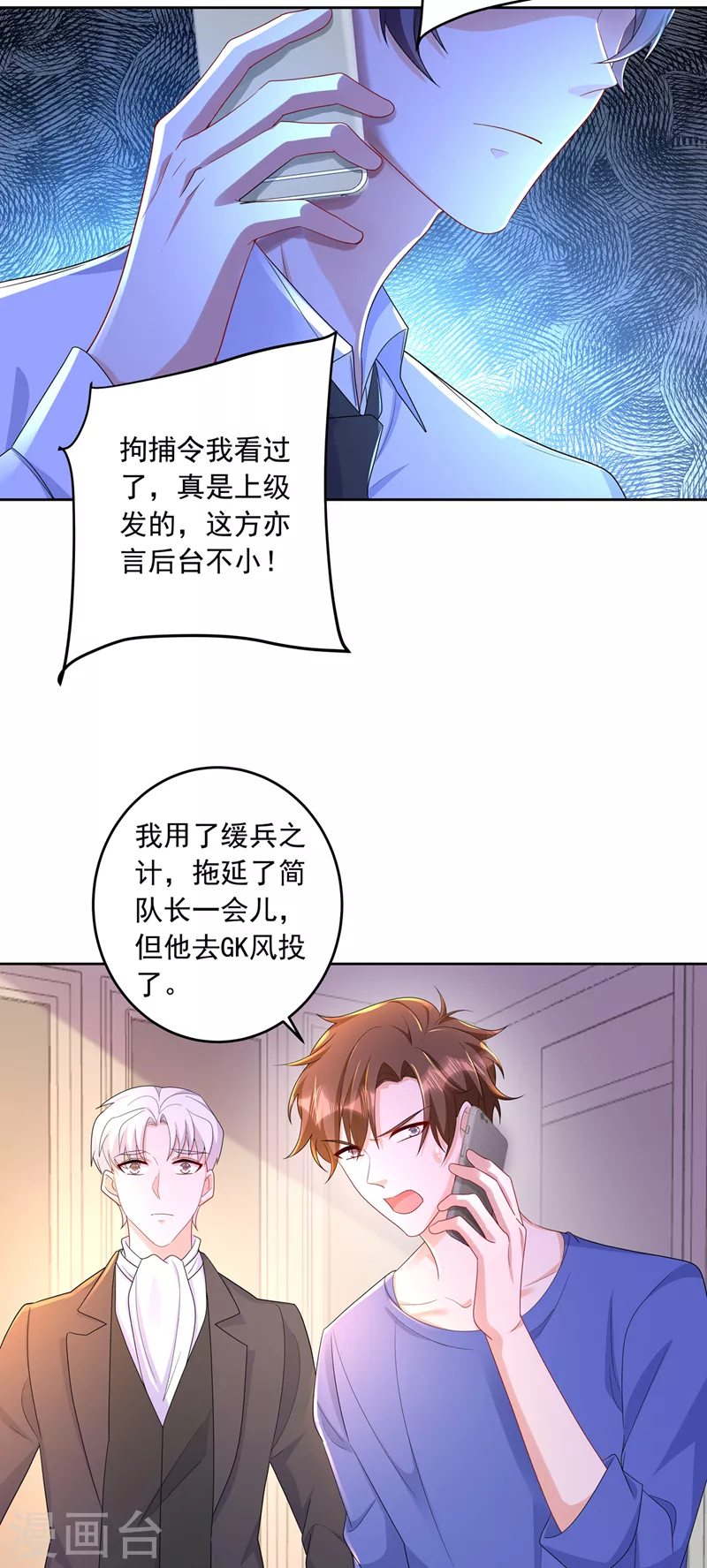 第437话 关乎男人的尊严 第2页