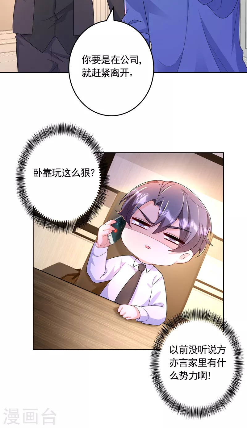 第437话 关乎男人的尊严 第3页