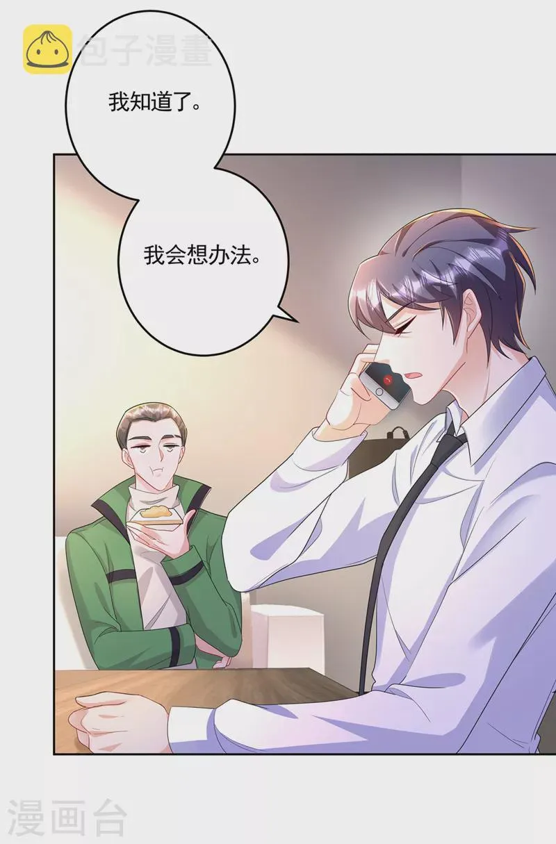 第437话 关乎男人的尊严 第4页