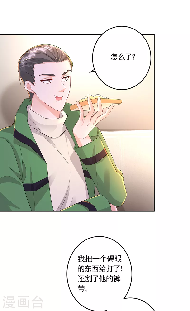 第437话 关乎男人的尊严 第5页