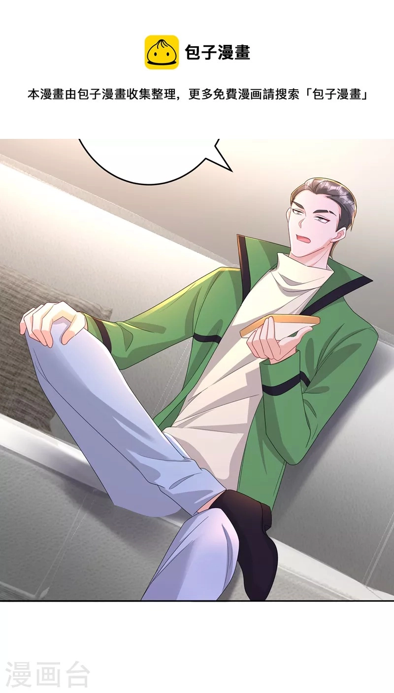 第437话 关乎男人的尊严 第7页