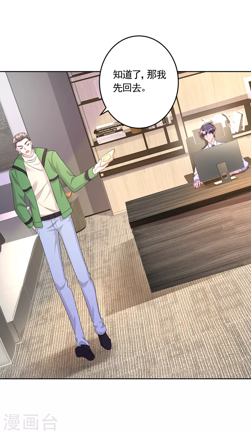 第437话 关乎男人的尊严 第9页