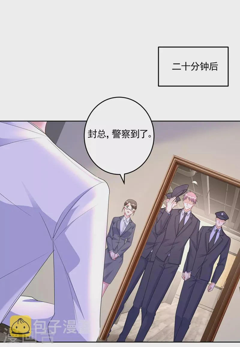 第437话 关乎男人的尊严 第10页