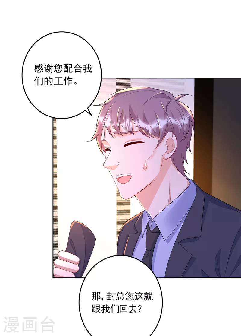第437话 关乎男人的尊严 第11页