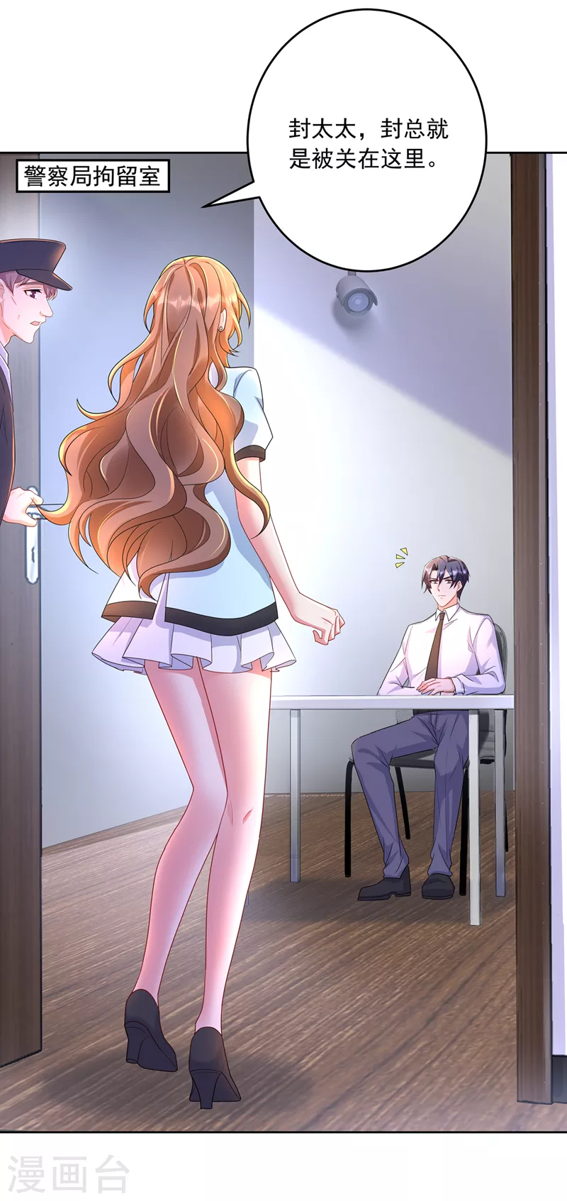 第437话 关乎男人的尊严 第14页