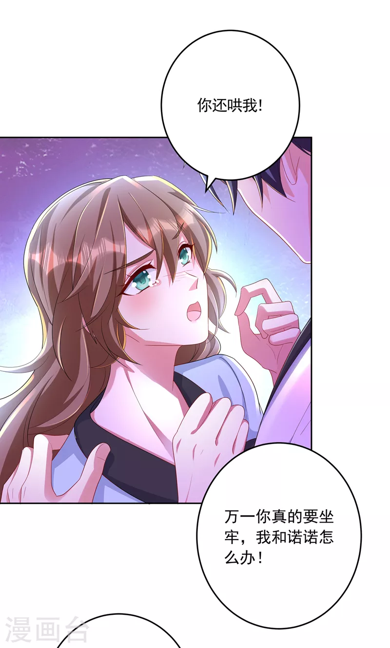 第437话 关乎男人的尊严 第17页