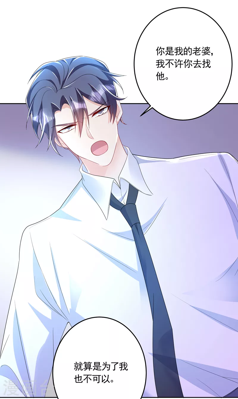 第437话 关乎男人的尊严 第22页