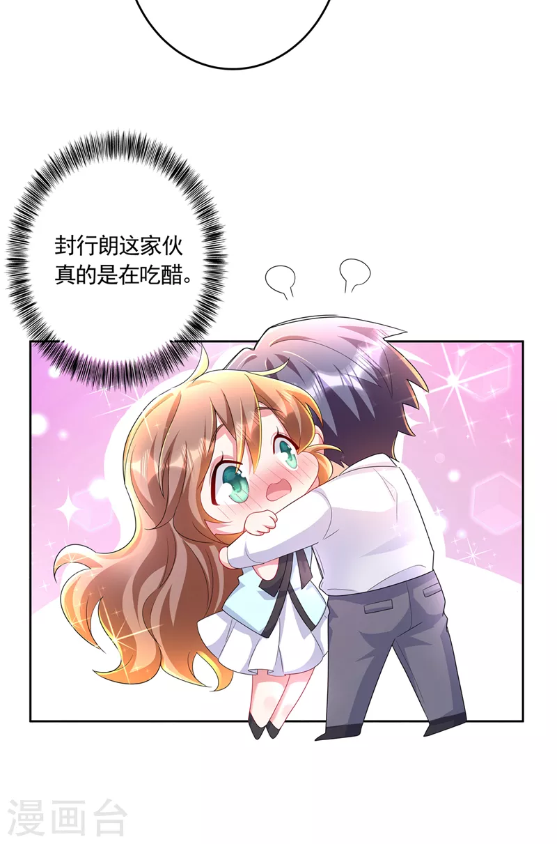 第437话 关乎男人的尊严 第23页