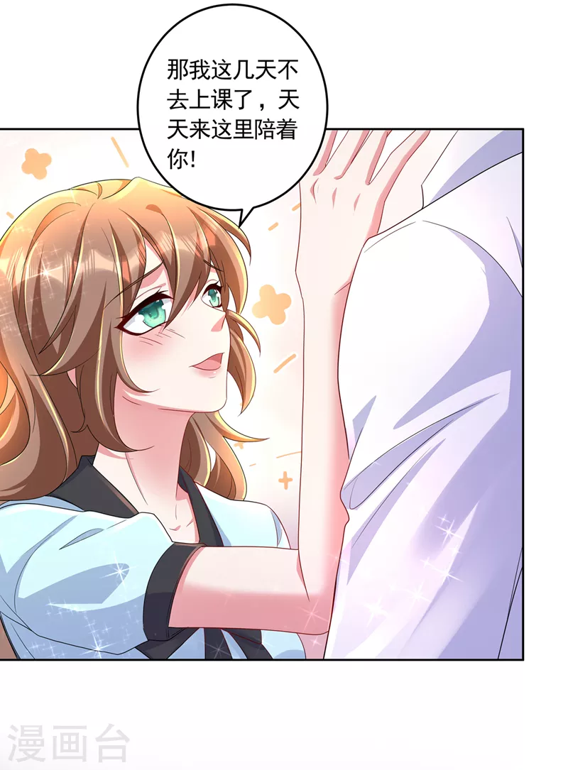 第437话 关乎男人的尊严 第24页