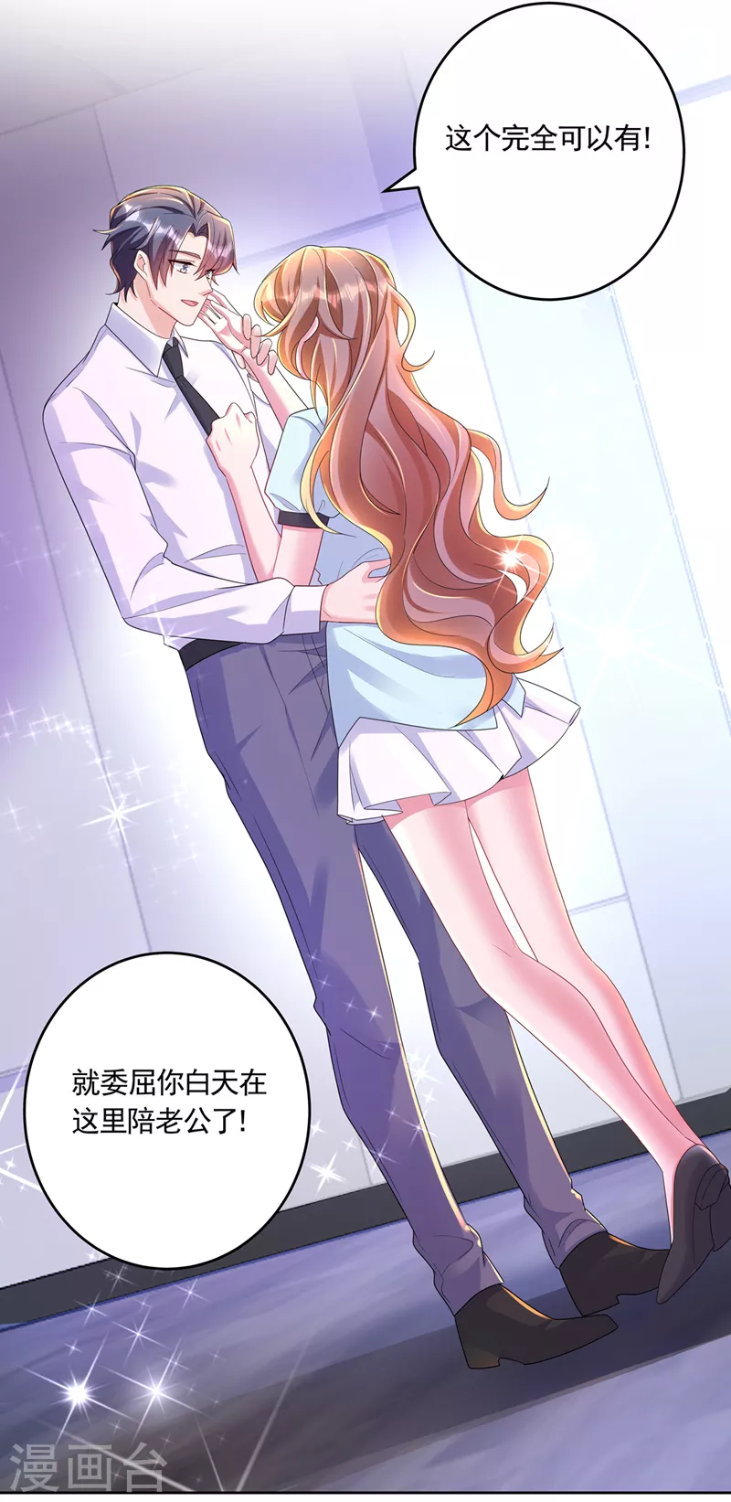 第437话 关乎男人的尊严 第25页
