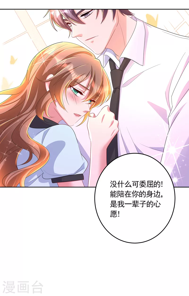 第437话 关乎男人的尊严 第26页