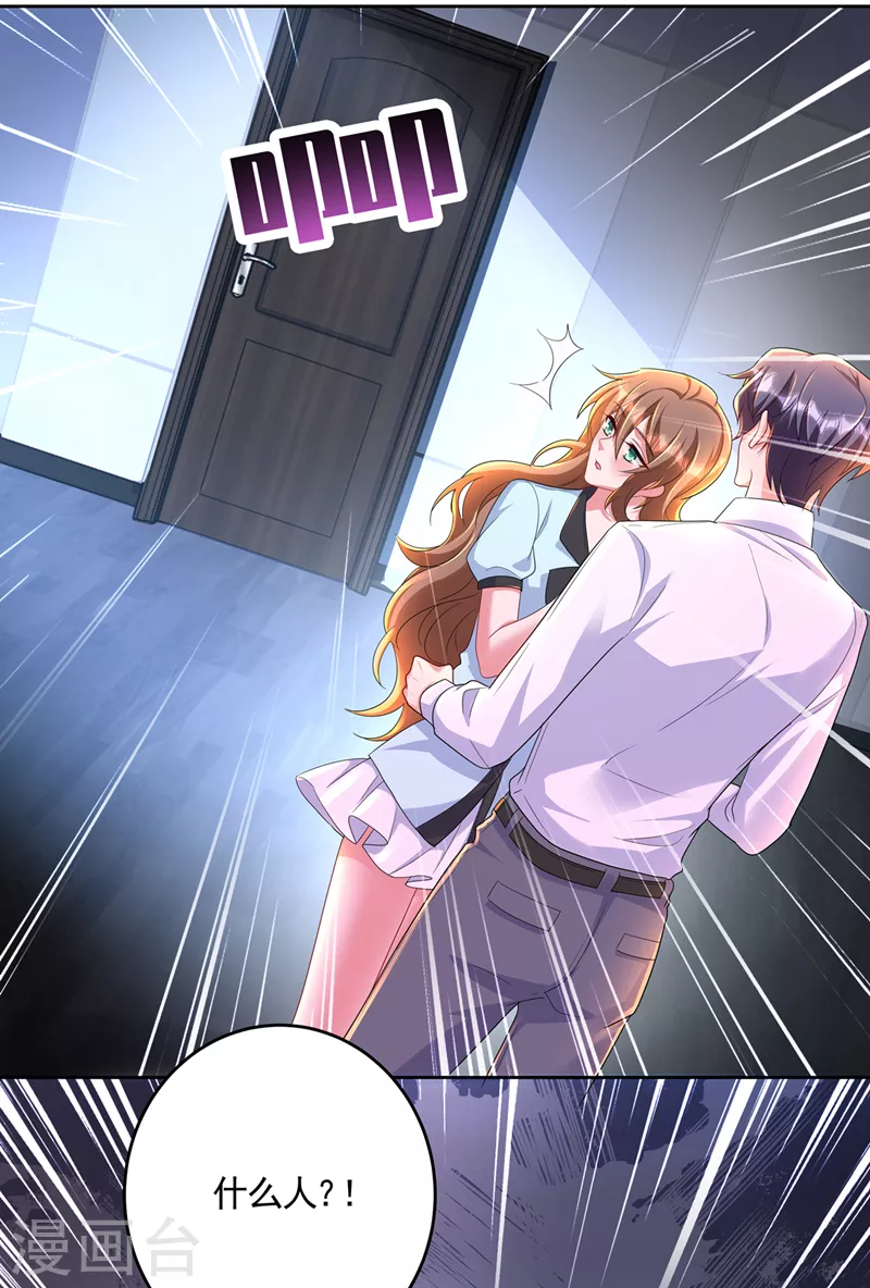 第437话 关乎男人的尊严 第27页