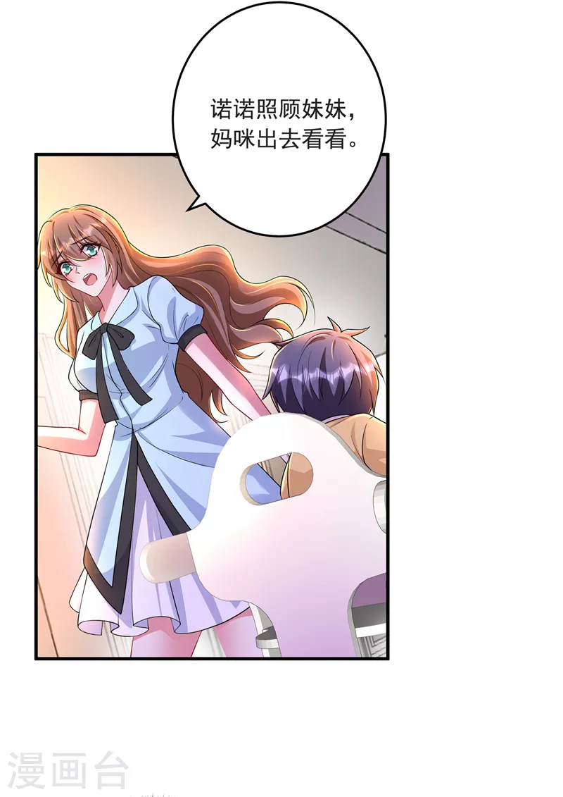 第436话 封行朗犯事了？！ 第16页