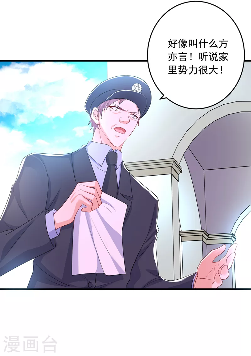 第436话 封行朗犯事了？！ 第21页