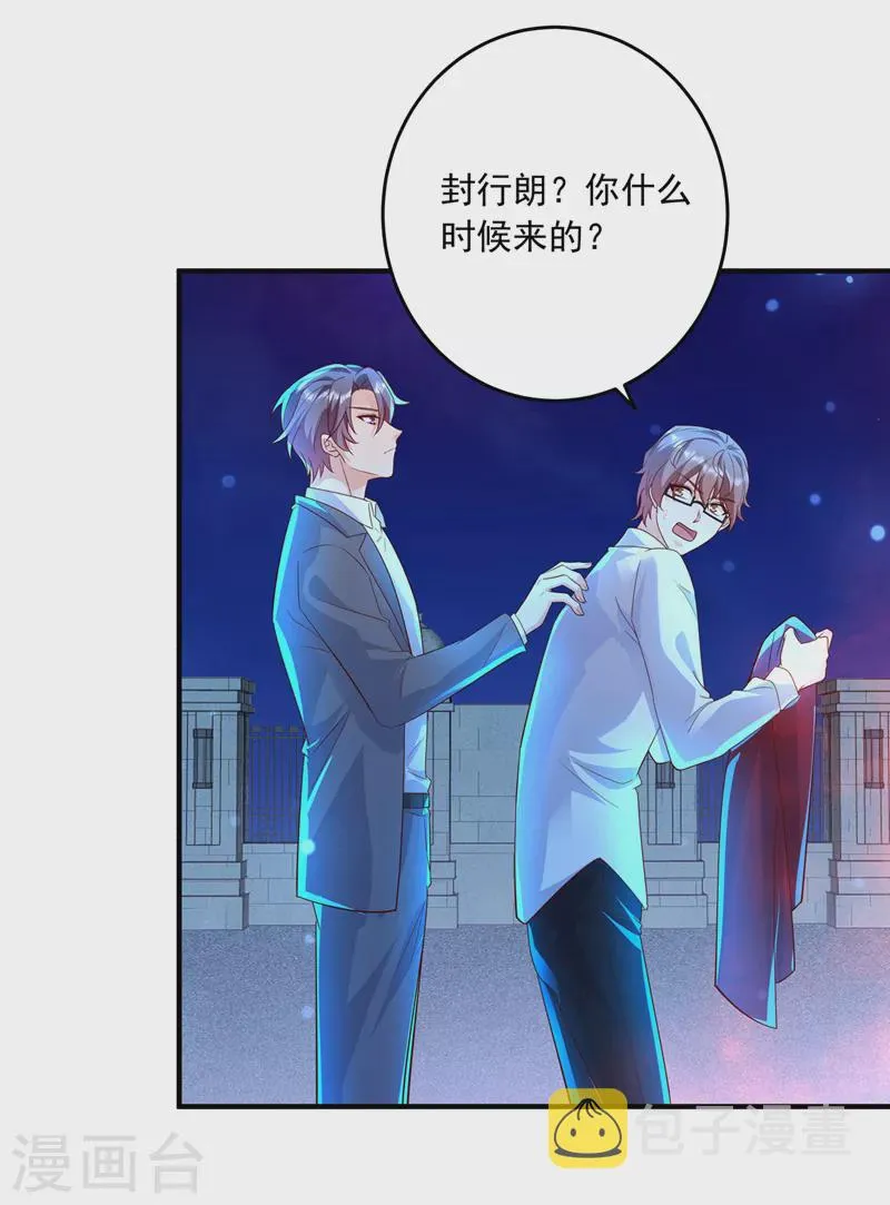 第435话 竟敢非礼雪落？ 第14页