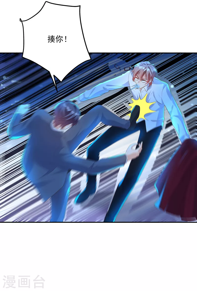 第435话 竟敢非礼雪落？ 第23页