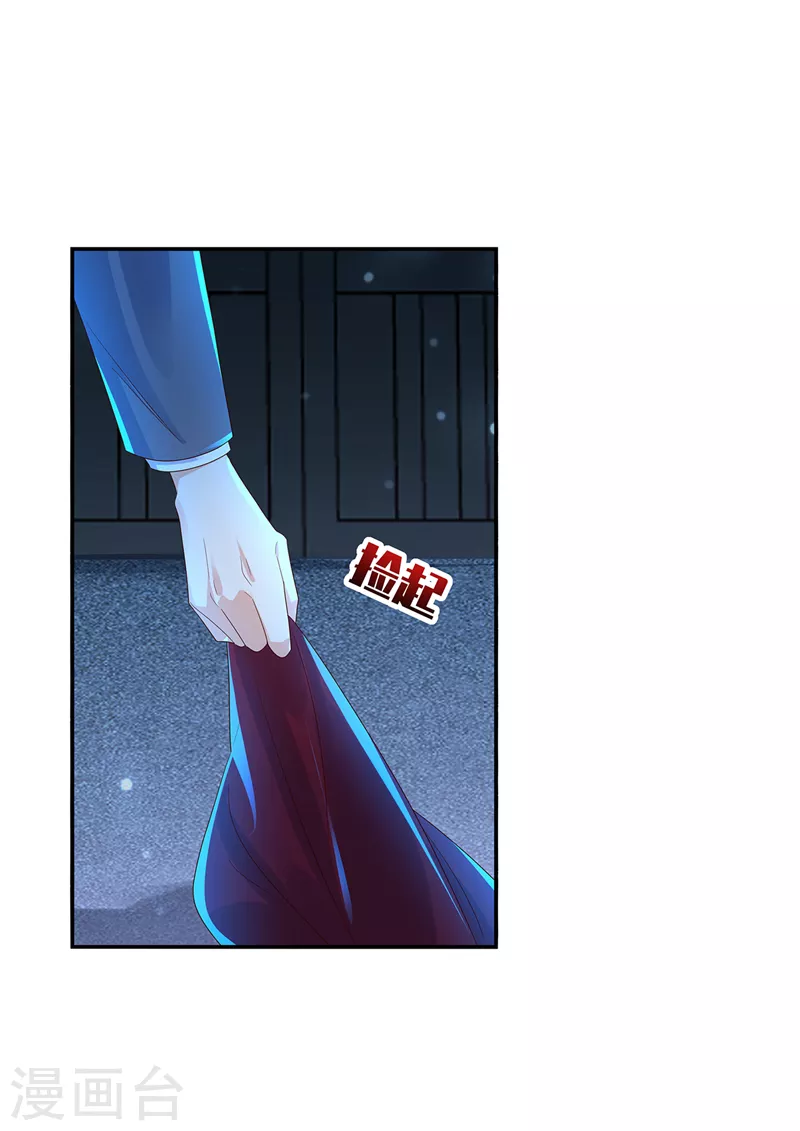 第435话 竟敢非礼雪落？ 第24页