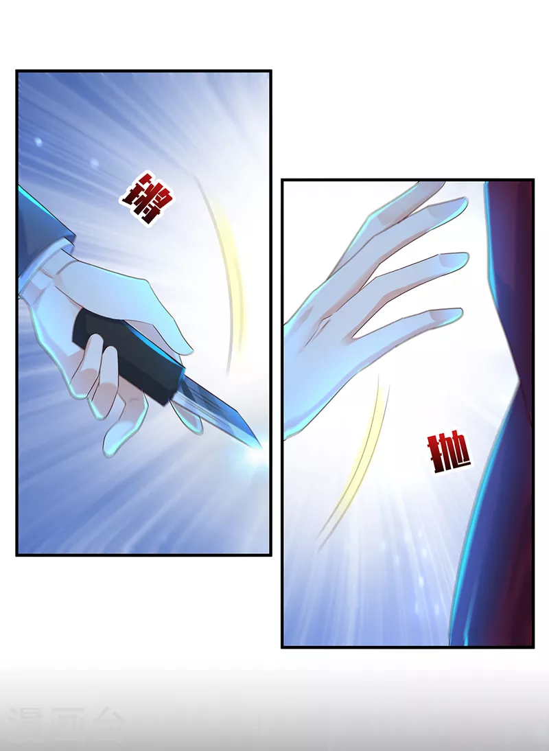 第435话 竟敢非礼雪落？ 第26页