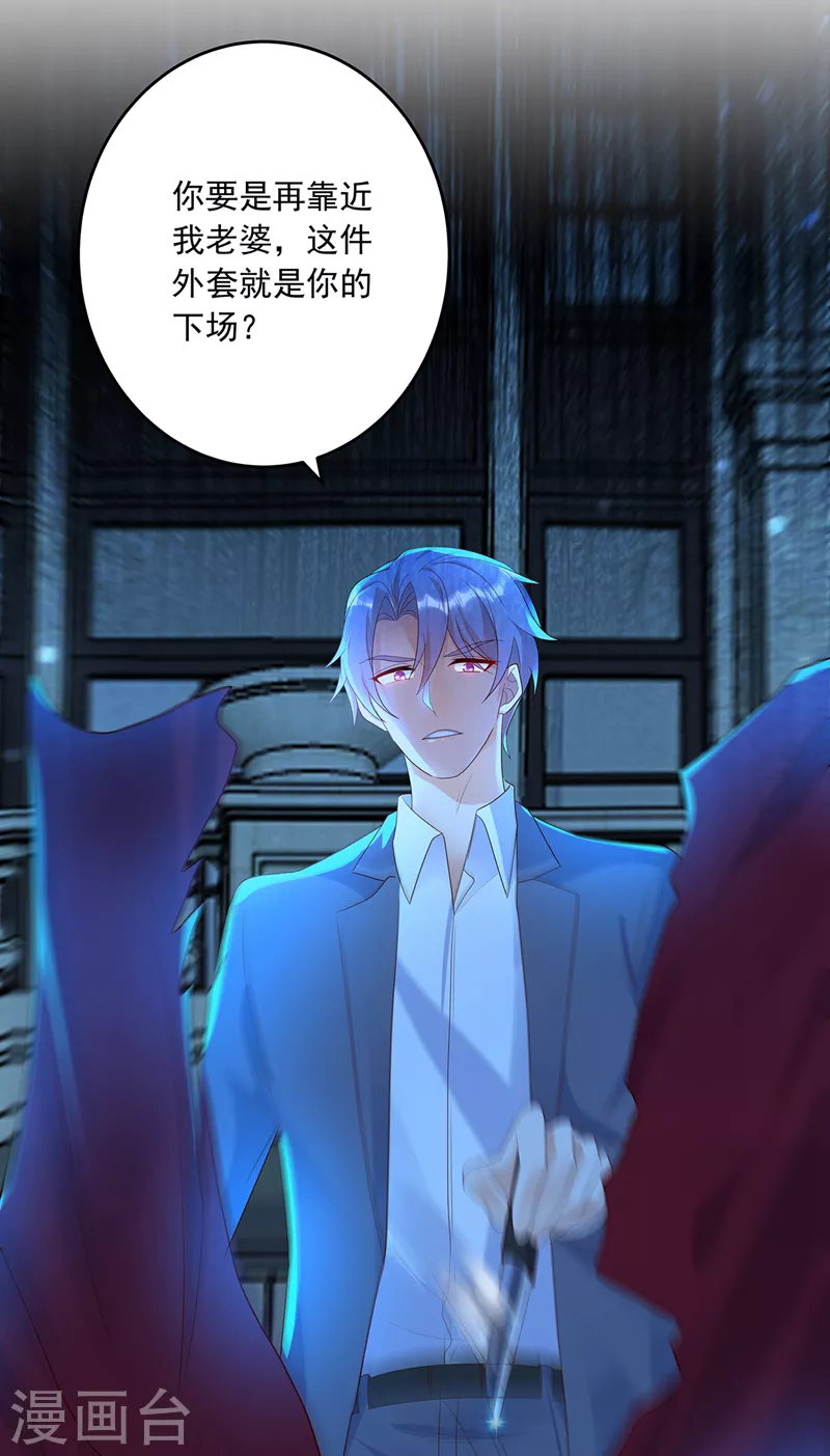 第435话 竟敢非礼雪落？ 第27页