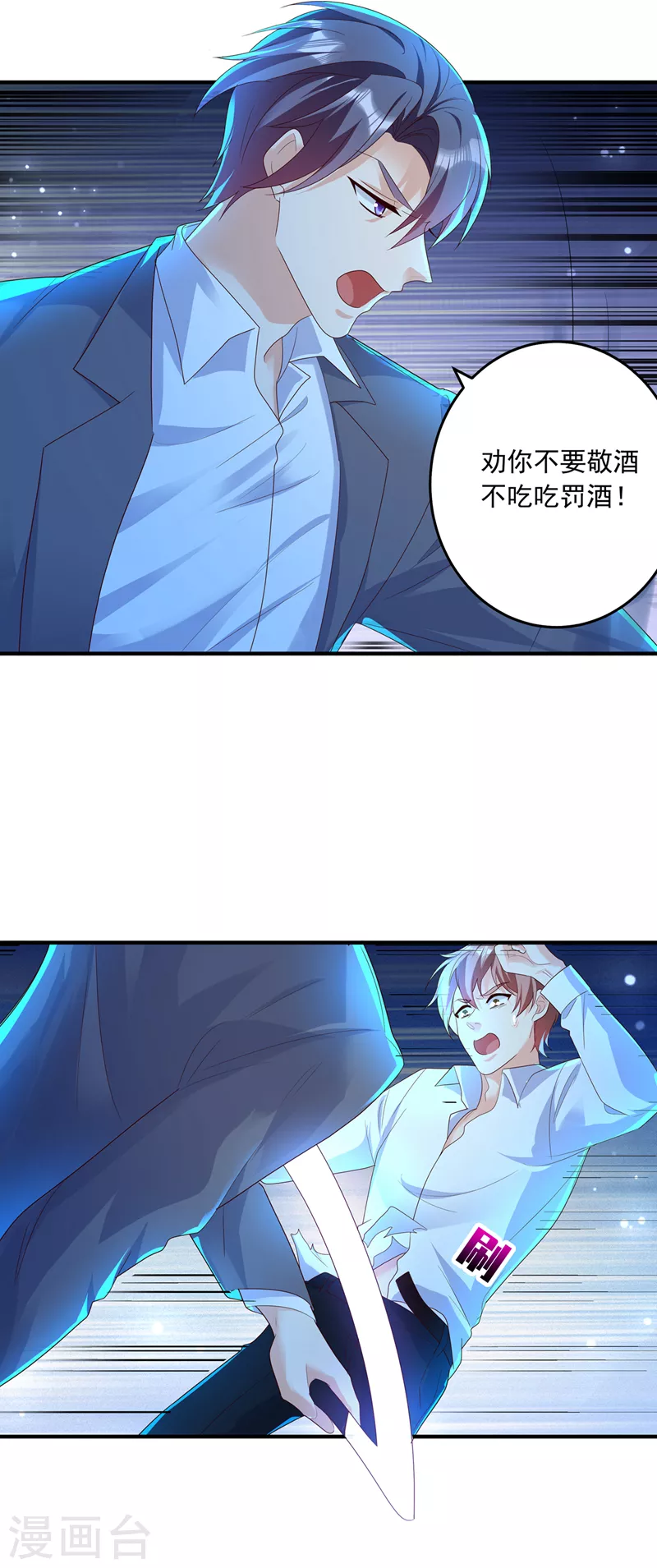 第435话 竟敢非礼雪落？ 第30页